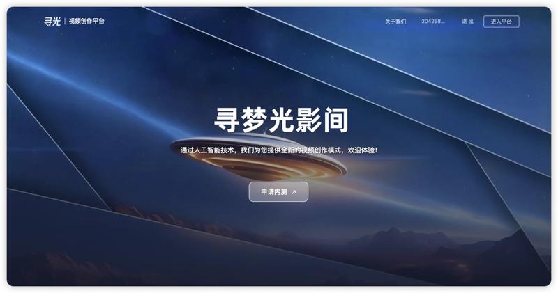 AI视频生成阿里达摩院…#情报-搞钱线报📢论坛-网创交流-优创圈